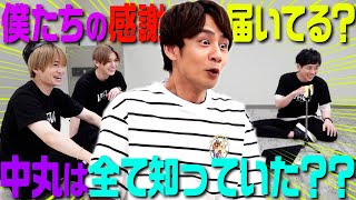 #19 [Emergency meeting] Nakamaru-kun~! Our feelings reached you, right!?!? (w/English Subtitles!)