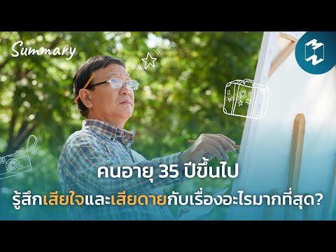 วีดีโอ: Telegony - ใครปฏิเสธและทำไม