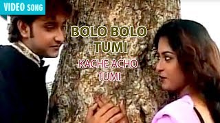 BOLO BOLO TUMI | GOUTAM GHOSH, MITA CHETERJEE | KACHE ACHO TUMI | Atlantis Music chords