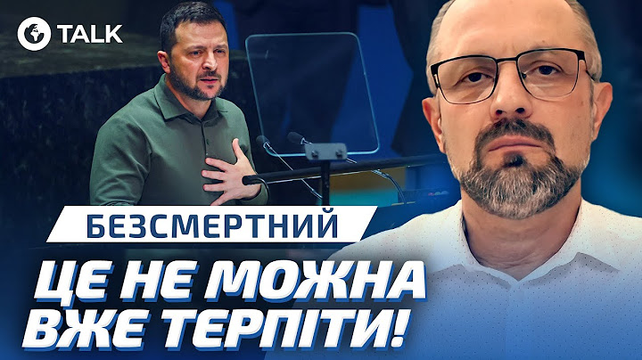 БЕЗСМЕРТНИЙ 💥 ЩОЙНО! СЕРЙОЗНА заява БАЙДЕНА: результат ВІЗИТУ Зеленського до США | OBOZ.TALK