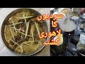 Hareesa Pakistani Street Food | Mutton Harisa | Chicken Harissa | Beef Hareesa | Lahore Food Street