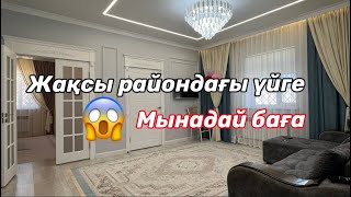 Шұғыл сатылғасын шығар…