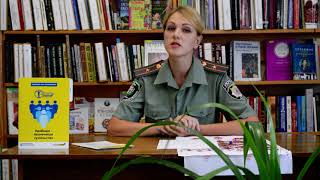 Черговий випуск правового відеолекторію "Закон і ми" в КЗК "Солонянська публічна бібліотека"