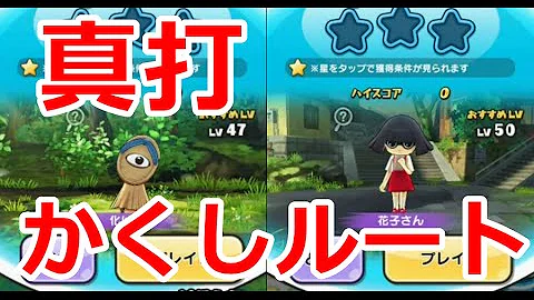 さくらニュータウン 隠し さくらニュータウン 隠し