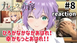 カッコウの許嫁 同時視聴