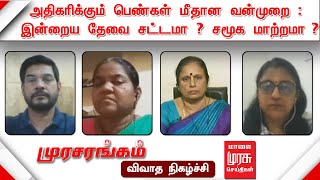 Murasarangam-Malaimurasu tv Show Murasarangam-Malaimurasu tv Show