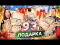 СДЕЛАЛИ ГИГАНТСКИЕ АДВЕНТ КАЛЕНДАРИ 😲 DIY Advent Calendar ! Обмен подарками каждый день челлендж !