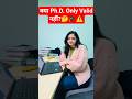 क्या Ph.D. Only Valid नहीं?🤔🎓⚠️| UGC NET JRF Preparation | Anshika #shorts #shortvideo #ugcnet #ugc