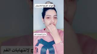 فوائد الفراولة للأسنان 🤩🤩🤩