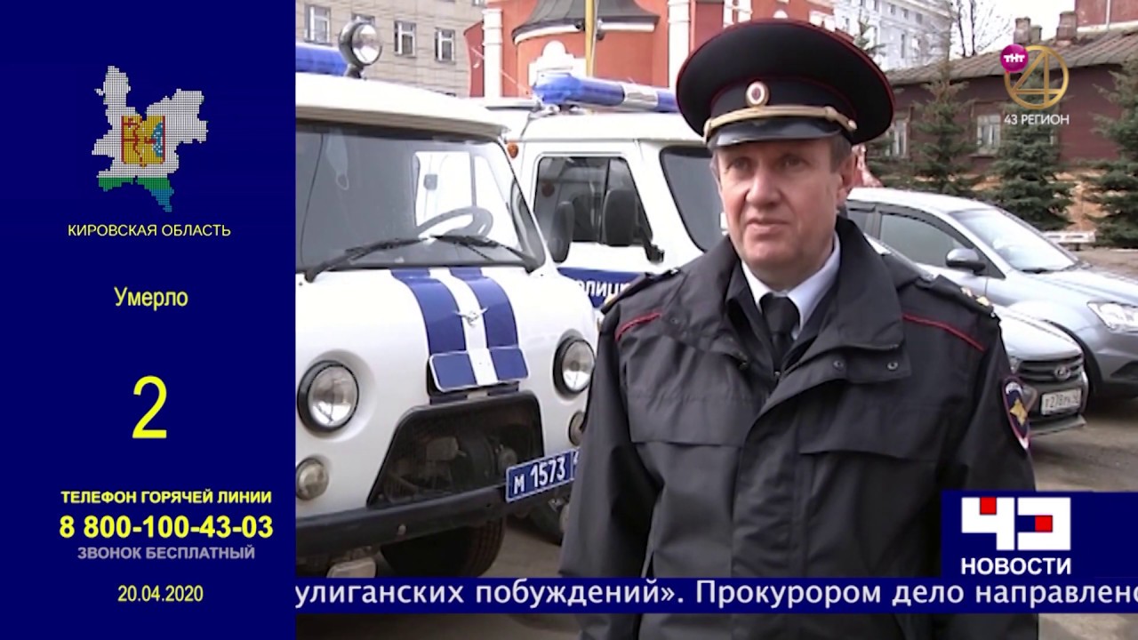 43 регион автомобиля