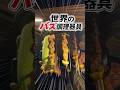 コレは盛り上がる…かも?#キャンプギア #アウトドア