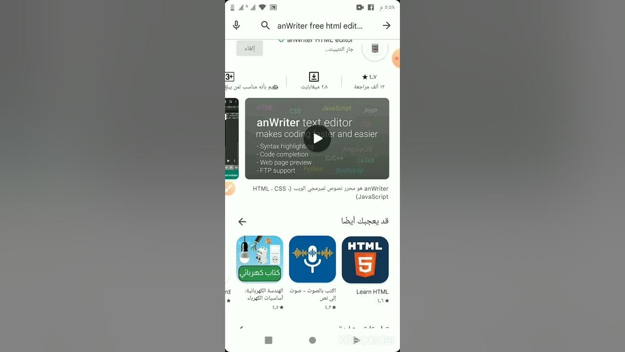 html-anwriter-free-html-editor