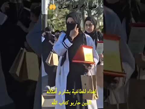 الحمد لله والشكر لله الذي أنقذنا من نظام الظلم والإجرام والآن حان وقت إعمار العقول والبنيان