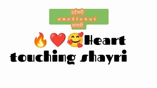 No_9 शायरी 🫧🩵❤️🥰Hearttouchingshayri || truelove|#shorts#poetry#love #emotional#explor screenshot 1