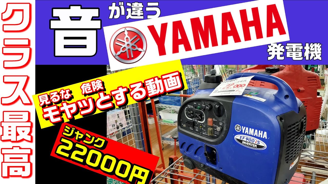 【送料込】YAMAHA 発電機 EF800S ジャンク