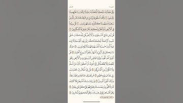 صفحة ( 129 ) سورة الانعام مكتوبة مكررة بصوت ماهر المعيقلي الجزء السابع #قرآن_الفجر    #( أمة الله )