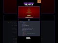 Create the Animation Christmas By HTML, CSS, JS #codebytushu #html #css #js #coding