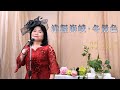 津軽海峡・冬景色(歌詞付き)藤井ゆみこ ~デビュー7周年記念アルバム収録曲~