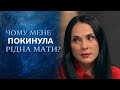 Немовля з хвостом: хто моя мама? | «Говорить Україна» знайшла родину покинутої дитини | Архів