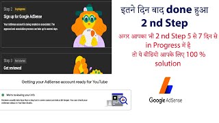 how to solve youtube 2nd step adsense in Progress 100% solution 2023