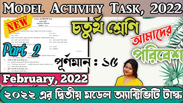 Class 4 Amader Poribesh Model Activity Task February 2022 | Model Activity Poribesh Part 2 | Inf. 37