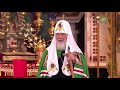 Патриарх Кирилл совершил Пасхальную великую вечерню в Храме Христа Спасителя.