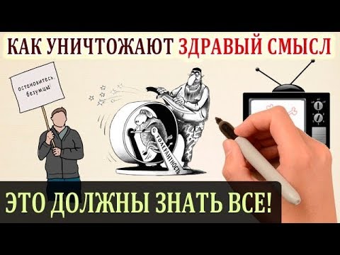 Окно Овертона. Теория Разрушения. Чем Опасно Окно Овертона