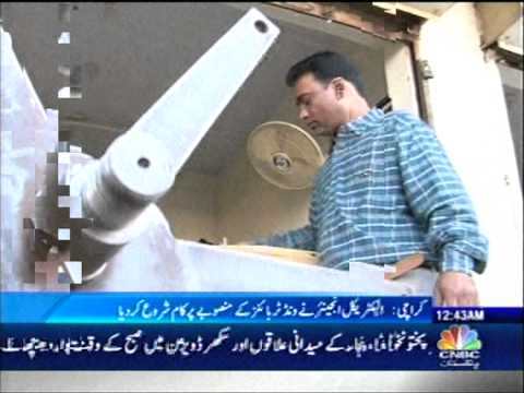 First Wind Turbine Manufacturer In Pakistan - YouTube