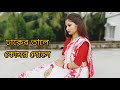 Dhaker Tale Komor Dole Dance  | Durga Puja Dance  | R&K Creation