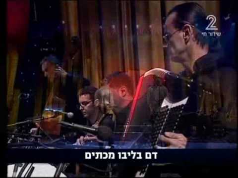 Harel Ska'at and Moshe Perez - Perach (Israeli memorial day 2010)