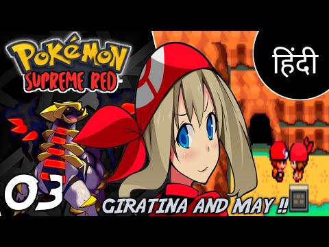 Pokemon Supreme Red Randomizer