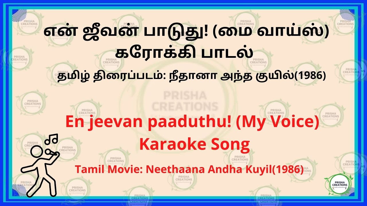     En Jeevan Paaduthu Karaoke Song