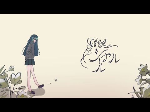 【初投稿】シャルルcovered by桐生エリナ【歌ってみた】