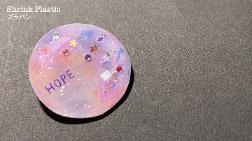 プラ板 レジン 星空 メッセージ付き キーホルダー作り パステル アクリル絵の具 ポスカ Shrinkplastic Diy Mp3