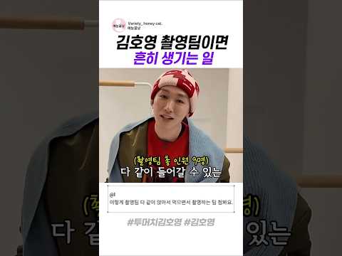 김호영 촬영팀이면 생기는 흔한 일#투머치김호영#김호영#부산#<strong>발마사지</strong>