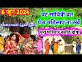     4            vat savitri vrat 2024