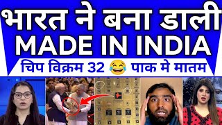Download Lagu Bharat Ne Bana Li Apni Made In India Chip Vikram 32 Pak Hairan || Pak Media Reaction On Indian Chip MP3 Download Lagu Bharat Ne Bana Li Apni Made In India Chip Vikram 32 Pak Hairan || Pak Media Reaction On Indian Chip MP3