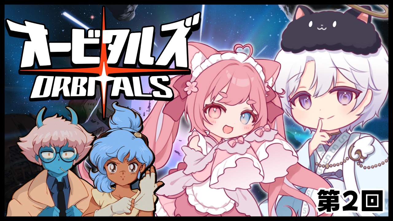 【オービタルズ】🔰初見プレイ 宇宙を探検しちゃいますにゃ‼️ #PR【 #猫宮こころ #vtuber 】