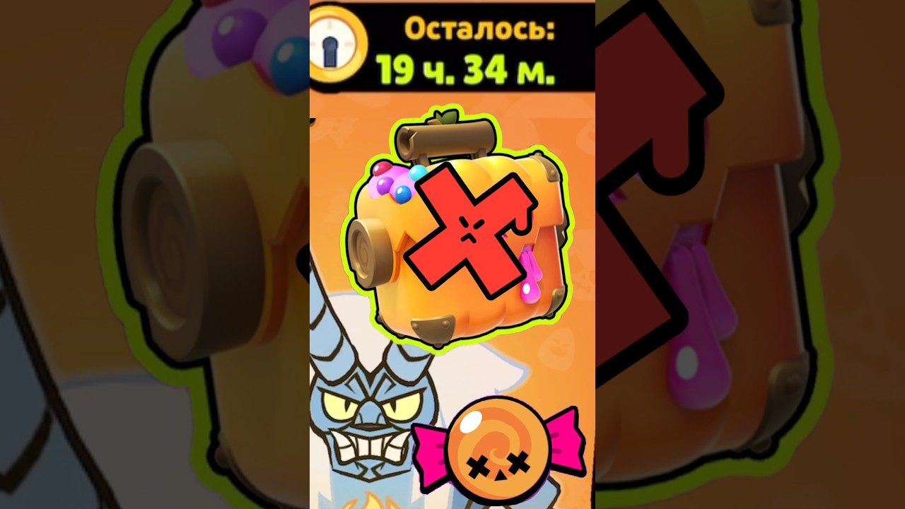 Пришел Конец событию Хэллоуин в Бравл Старс !