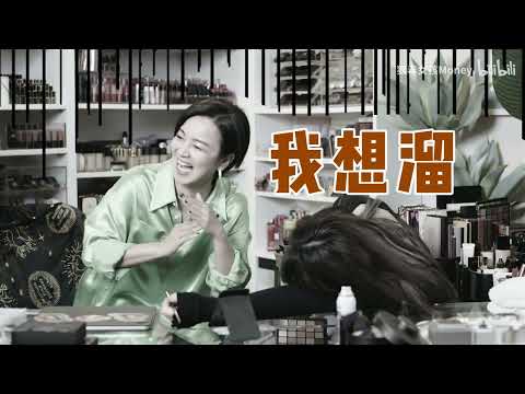 周迅周深阿雅来我家是一种什么体验！！