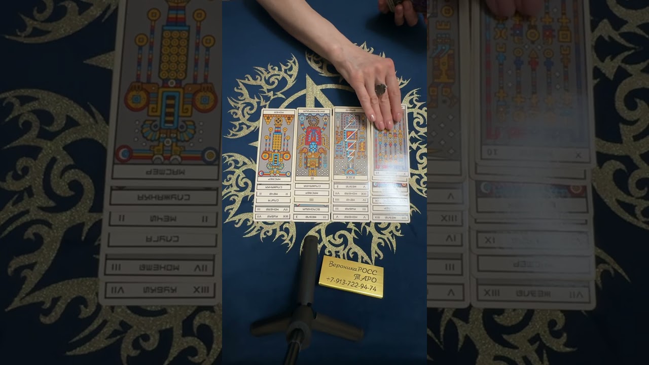 Цыганский расклад. Тот, с кем нет сейчас общения ❗️Он о Вас этой ночью ❓❗️❗️❤️💯