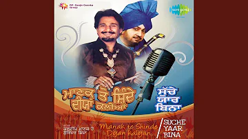 Kehar Singh Di Maut - Kuldip Manak