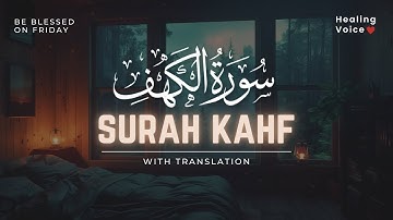 سورة الكهف ✨ | نور وهداية لكل مسلم | Surah Al-Kahf: Light & Guidance for Every Muslim