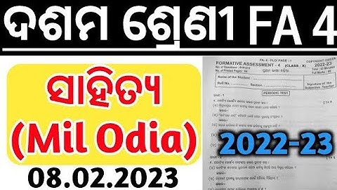 #10thclass #fa4 #odia #odisha formative assessment 4 2022-2023