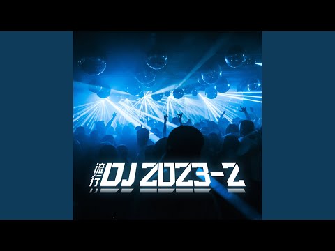 YouTubeで烟入肺酒入魂 (DJ默涵版)を視聴