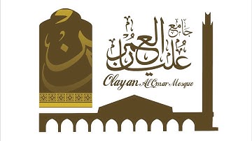 صلاة التراويح من سورة غافر 78 إلى سورة الشورى الآية 16 للشيخ حمدي بن عبد الحكيم عبد المولى