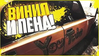 ПЯТАЧОК #14 - ВИНИЛ И ПЕНА!