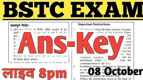 BSTC Live | Bstc Answer Key 2022/Bstc Paper Solution 2022/Bstc 2022 Answer key 2022/Bstc Paper 2022