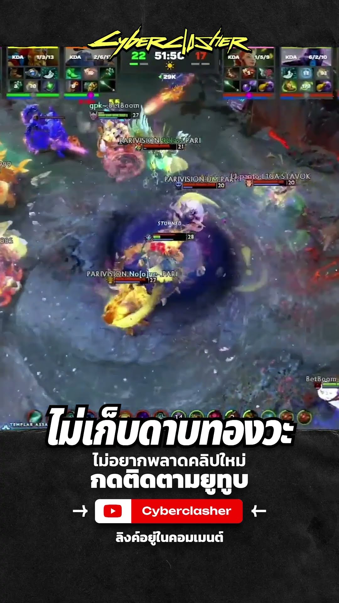 ไม่เก็บดาบทองวะ