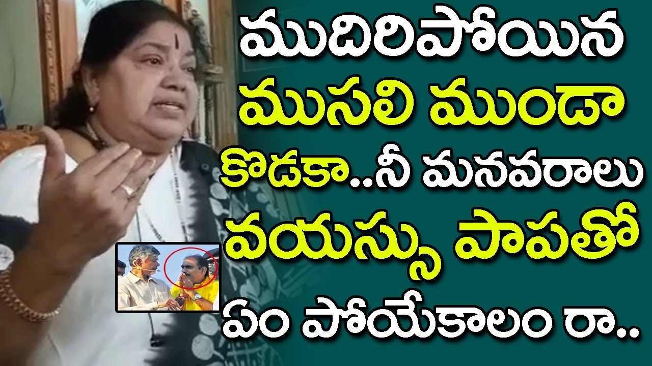 YSRCP Leader Thadi Shakunthala Serious Reaction About Vijayawada TDP ...